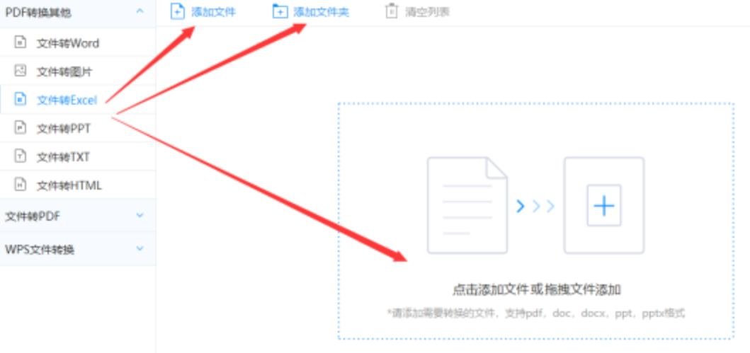 ng体育app下载登录入口使用讲解 - 选择文件格式